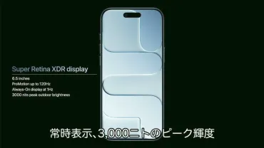 Apple、A19 Proチップを搭載し厚さわずか5.6mmとiPhone史上最も薄い「iPhone Air」を発表。