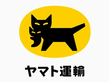 ヤマトホールディングスってどんな会社？平均年収や将来性について徹底解説！クロネコヤマトの歴史と、給与・キャリアパス