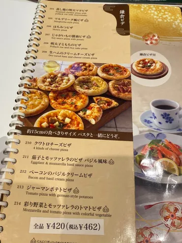 茨城県南の鎌倉パスタはパン食べ放題未実施店だった…食べに行ってみた