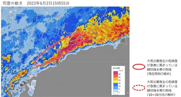 過去の線状降水帯