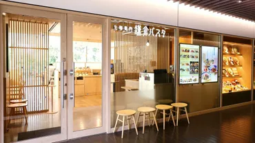 鎌倉パスタの成長戦略とは？人気メニューや強み、今後の展開を徹底解説！生パスタ専門店「鎌倉パスタ」の成功の秘訣