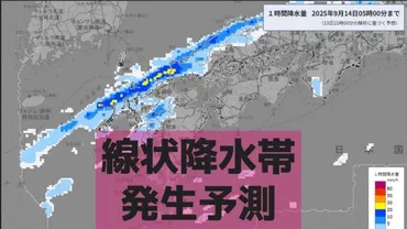 警戒】山口・福岡・長崎で線状降水帯の恐れ 14日未明から大雨災害に厳重警戒 1時間70ミリの非常に激しい雨予想 気象庁(NBC長崎 放送)