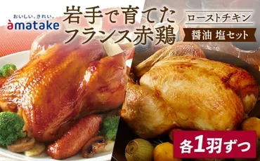 株式会社 アマタケのお礼の品