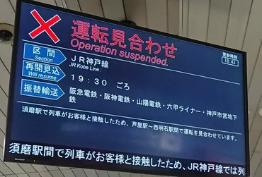 電車の遅延、その原因と対策を徹底解説！振替輸送や遅延証明書って何？（知っておきたい電車の豆知識？）電車の遅延、原因、振替輸送、遅延証明書について