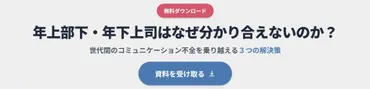 『部下の言語化マネジメント』を解説！氷河期世代マネジャーの課題解決？マネジメント改革：言語化、自己管理、紙1枚！