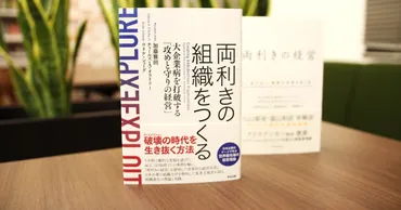 なぜAGCは「両利きの経営」を実践できたのか──島村CEOと語る「深掘り」と「探索」を共存させる経営
