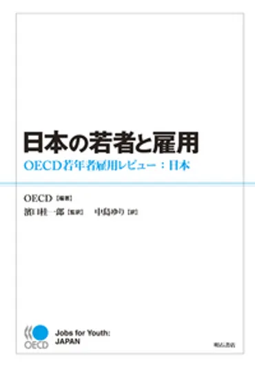 日本の労働生産性はなぜ低い？ 働き方改革と生産性向上の課題とは？日本の労働生産性に関する現状と課題