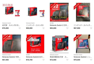 任天堂「スイッチ2」本日発売もメルカリ等で転売横行…ネット怒りの声「不正出品対策 はどこ行った？」「結局は口先だけ」（ググットニュース）