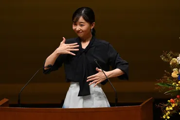 手話パフォーマンス甲子園であいさつされる佳子さま 鳥取・倉吉 写真特集1/16 