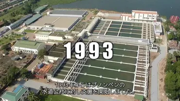 新プロジェクトX『プノンペンの奇跡』にてカンボジアの水道改革を成し遂げた技術官僚 