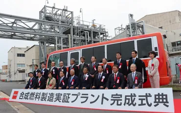 エネオス、CO2とグリーン電力で生み出した水素由来の合成燃料一貫製造に日本初成功 菅前首相や甘利議員も参加し記念式典