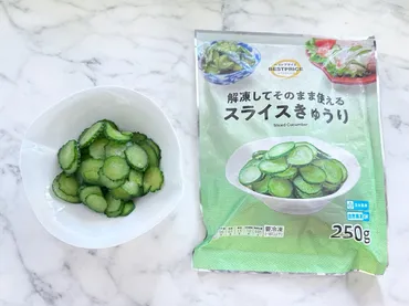 冷凍きゅうり？【トップバリュ スライスきゅうり】の魅力とは？イオンの冷凍野菜「スライスきゅうり」って使える？