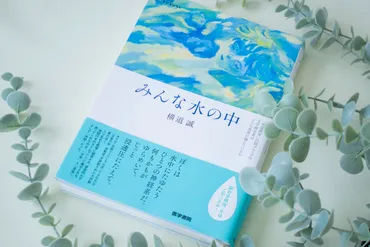 ASD・ADHDの文学研究者、横道誠さんと考える共生社会。「みんなマジョリティでありマイノリティ、だからこそ」