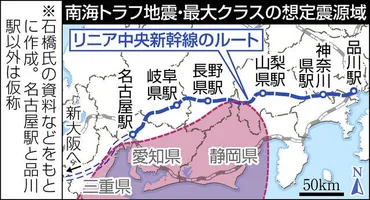リニア、本当に地震に強い? 「原発震災」予告した神戸大教授が疑問:中日新聞Web