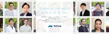Fond創業者福山太郎氏及びメルカリ共同創業者の石塚亮氏がNutmegへ出資