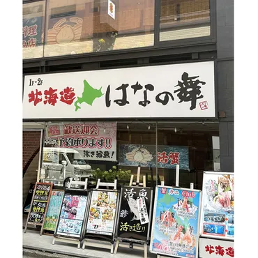 はなの舞」「さかなや道場」のチムニーが最終益78%減…再改革へ待ったなし！
