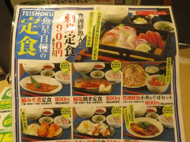 品川区】大井町にできた「さかな酒場 魚星」のお刺身定食は厚切りでボリューム満点! ランチにサクッと利用できます♪