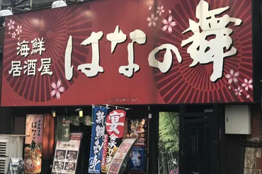 赤字転落相次ぐ飲食業「はなの舞」「さかなや道場」のチムニーは最終赤字28億円