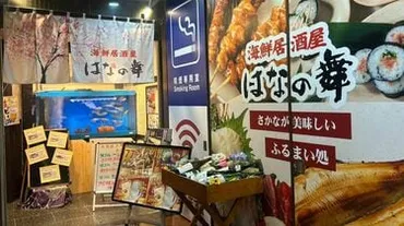 居酒屋チェーン「はなの舞」とビジネスパーソンの意識変化？コロナ禍と飲食業界の試練（？）変化する生活様式と、飲食業界が直面する課題