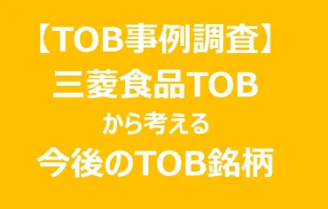 三菱商事の食品事業再編とADMとの提携で食料安全保障は向上する？三菱商事の食品事業再編とADMとの戦略的業務提携