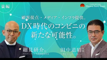 テンセント躍進の秘密！AIとWeChatエコシステムで世界を席巻？中国テック巨人テンセント、AIとWeChatで描く未来