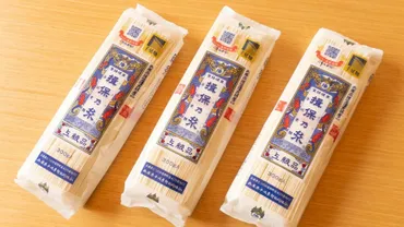 『揖保乃糸』の魅力と歴史を探る！〜夏の食卓を彩る手延べそうめんの秘密とは？兵庫県播州地方発祥、国内シェア約40%！120年以上の歴史を持つ手延べそうめん『揖保乃糸』の魅力に迫る！