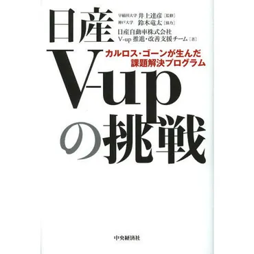 日産V