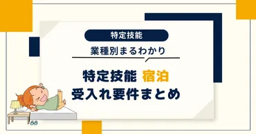 特定技能外国人を雇用する場合は保険の加入も必要?任意保険も確認
