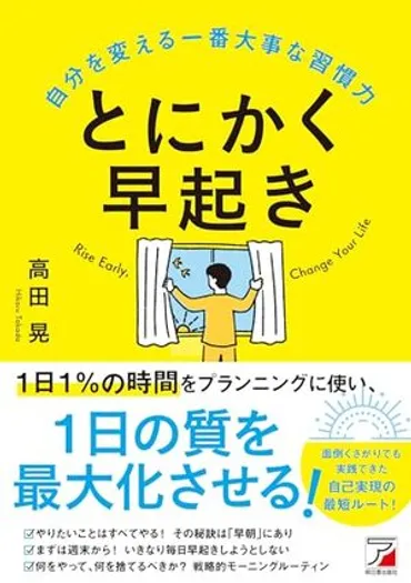 AI分析でわかった トップ5%社員の読書術