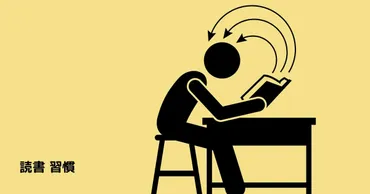 読書習慣を身につけよう!誰でも始められる読書習慣化のコツ