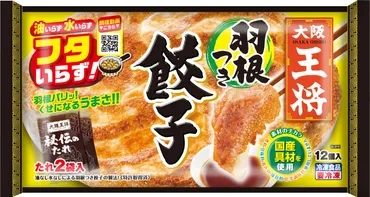 イートアンドHD「大阪王将」冷凍食品好調、12月に関東第二工場の製造ライン増設！ 