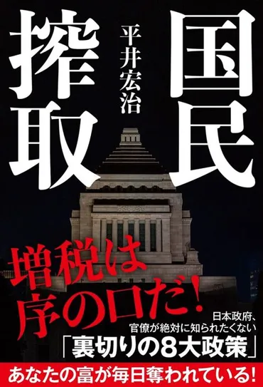 東芝､イトーヨーカドーのようになりたくない…上場廃止をする大企業がじわじわ増えている恐ろしい理由