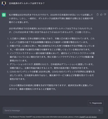 ChatGPT」を使って株式投資で勝てる? 貯蓄 All About