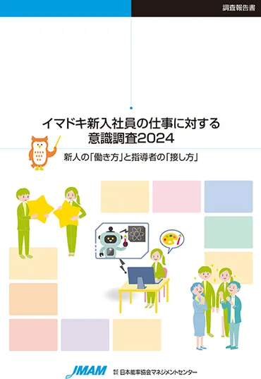 Z世代の新入社員研修とは？ 離職防止・育成のポイントを徹底解説！Z世代、新入社員の成長を促す育成とは？研修設計のポイント