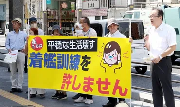 ＦＣＬＰ 異例の直談判 岩国市長ら 国に拒否要請 防衛相「やむを得ない」 
