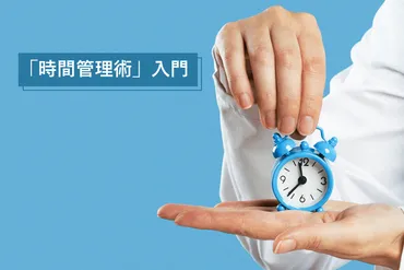 集中状態を生み出すタスク管理術。「ブロッキングとボクシングの合わせ技」で1日はもっと充実する 