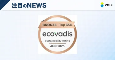 エスプールブルードットグリーンのサステナビリティ経営支援強化とは？EcoVadis評価と支援実績の拡大についても解説？EcoVadisブロンズメダル取得と支援実績500社突破！企業のサステナビリティ経営をサポート
