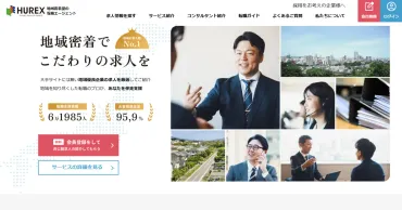 評判】ヒューレックスは実際どうなのか？口コミと評判を調べてみた 