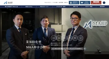 M&Aベストパートナーズ、武豊氏と挑む成長戦略とは？M&Aベストパートナーズと武豊騎手の挑戦