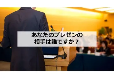 優れたプレゼンは「未来の話」をしている 澤円氏が説く、人を動かすプレゼンの極意 