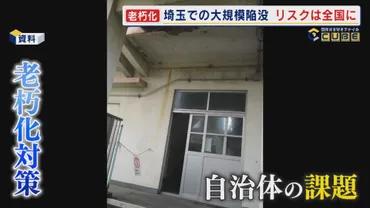 水道管破裂 各地で発生する道路陥没事故 インフラはもう限界 リスクは全国に 老朽化対策は自治体にとって喫緊の課題  【福岡発】（FNNプライムオンライン） 