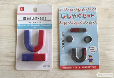 100均マグネット活用術！収納からDIYまで、暮らしを豊かにする方法とは？ダイソー・セリア…100均マグネット徹底解剖！