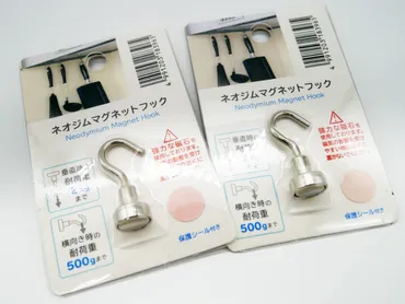 強力な磁力が魅力の小さな巨人!ネオジウムマグネットフック@ダイソー