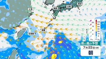 速報 あすまでに台風発生】発生すれば台風７号【雨風シミュレーション23日（水）～8月1日（金）／台風の影響は？16日間天気予報】 