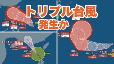 台風情報】 新たに発生した「台風のたまご」熱帯低気圧は19日に南鳥島近海へ 16日間の天気シミュレーション 南シナ海で台風17号（ミートク）が発生 【気象庁  台風情報・18日午後8時20分更新】（RSK山陽放送） 