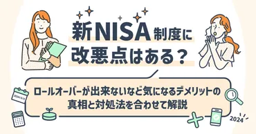 新NISA 成長投資枠 投資信託おすすめランキング 