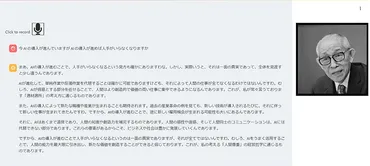 パナソニックHD、幸之助氏再現のAI開発 創業者理念 研修に活用 