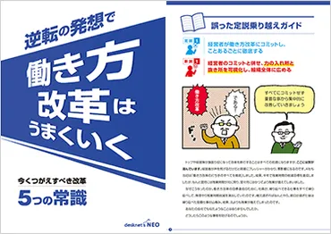 残業削減に成功した5つの取り組みと事例のご紹介