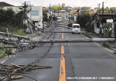 台風21号から1年～電柱のない安全な街づくりについて考えてみませんか～ 
