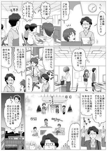 残業削減への道：働き方改革とは？(残業、働き方改革、マネジメント？)働き方改革の最前線！残業を減らすための具体的な対策